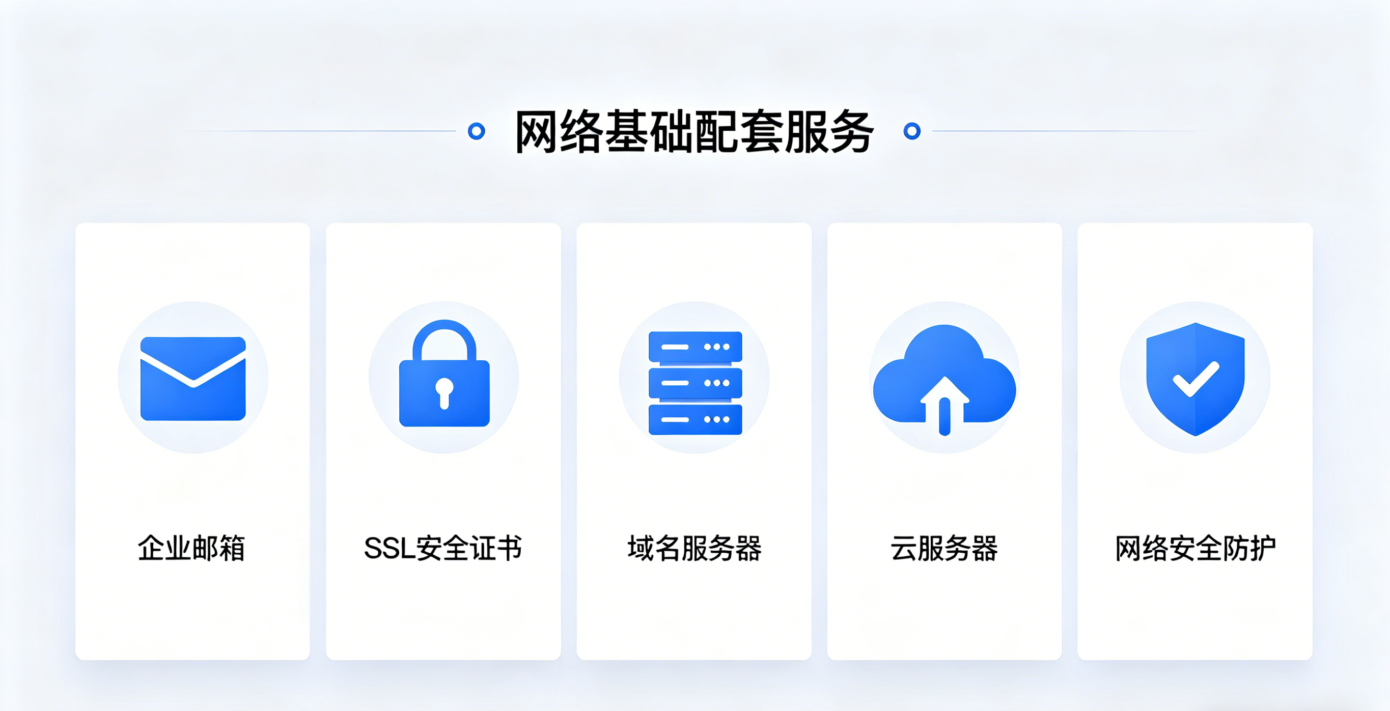 淮安企业邮箱